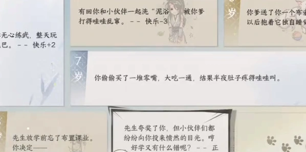 逆水寒手游刀下亡魂成就获取流程