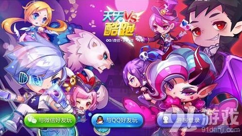 《天天酷跑》多人同屏对战指南