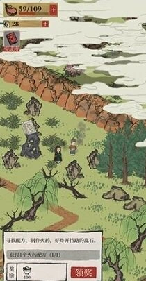 江南百景图火药图纸获得方法