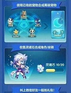 天天酷跑新版本冒险模式详解