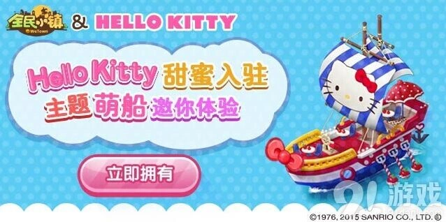 《一路》Hello Kitty二期道具回归指南