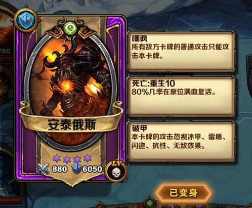 《圣火英雄传》斩杀系卡牌攻略