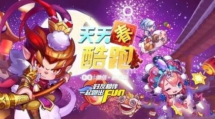 天天酷跑冒险模式新大陆解锁完整指南
