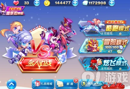 《天天酷跑》钻石场活动技巧分享