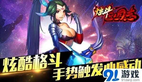 三国志指尖操作全指南