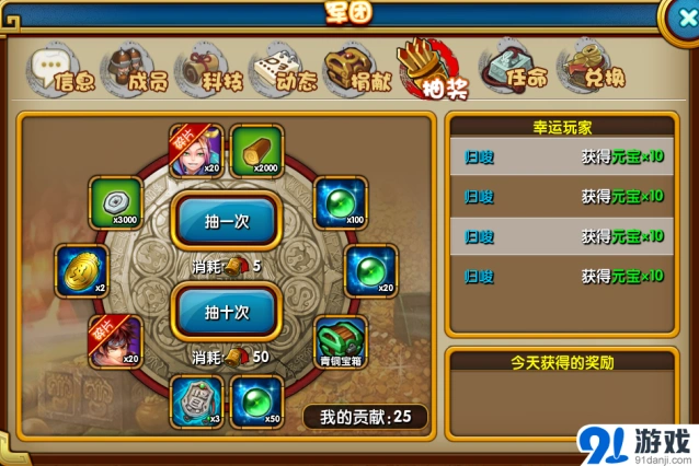 《主公受惊了》军团系统攻略大全