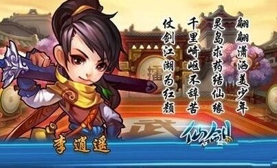 《仙剑奇侠传》11月17日维护攻略