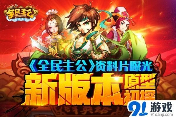 《全民主公》群英塔玩法心得