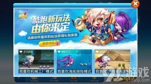 天天酷跑神秘海域模式完全攻略