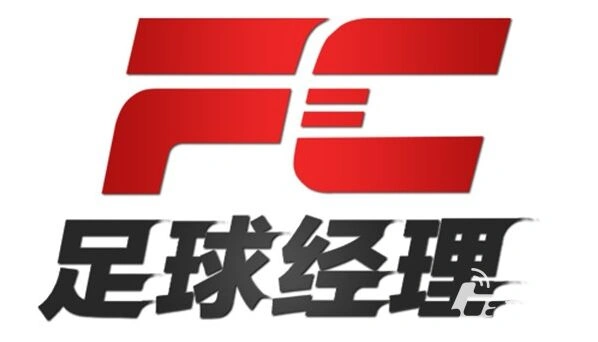 《一路》FC足球经理经营管理技巧