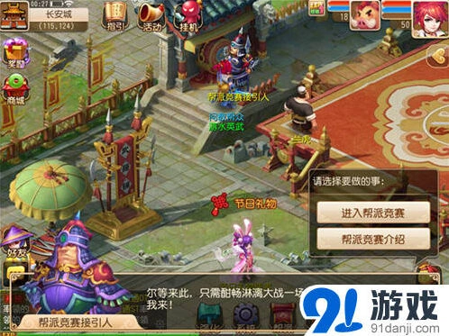 梦幻西游帮派竞赛天下第一帮获取指南