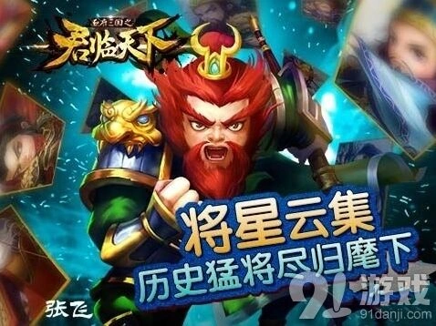 《军团》五虎将职业定位玩法详解