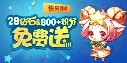 天天酷跑开学季活动玩法指南