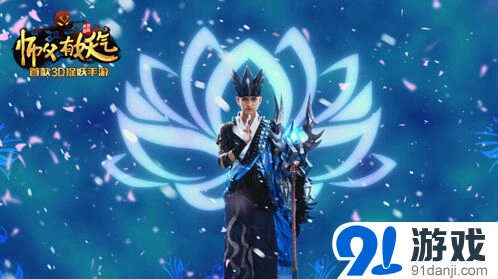 《一路》师父有妖气紫色武将卡活动介绍
