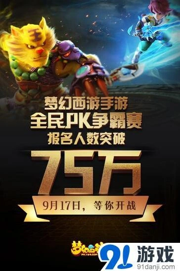 《命运》全民PK赛详细赛制说明