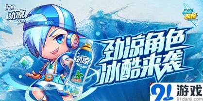 天天酷跑劲凉冰袭酷炼营挑战攻略指南