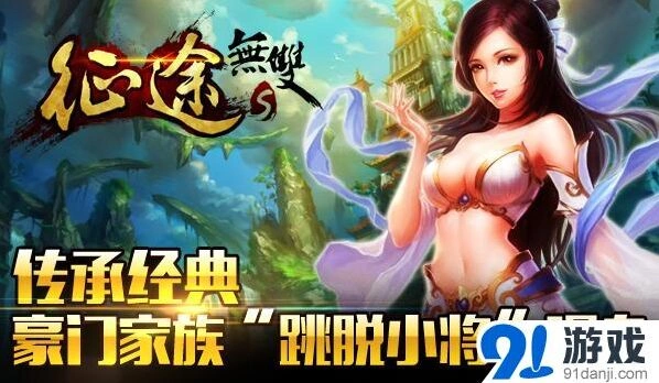 征途2议案