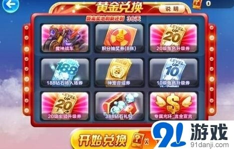 天天酷跑黄金奖池什么时候再开启