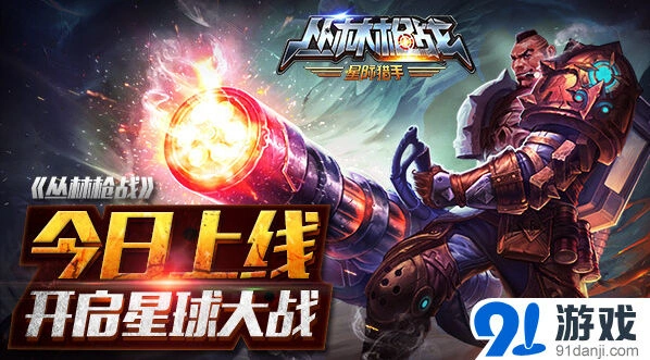 一路丛林枪战战斗技巧分享