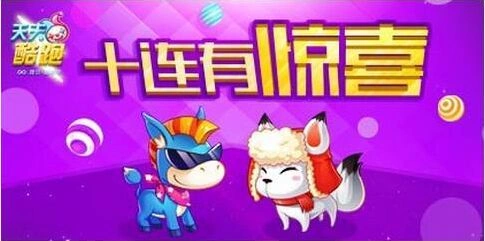 天天酷跑积分商城抽奖完整教程