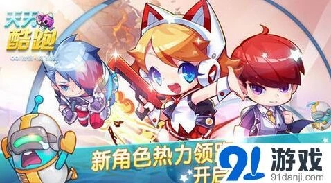 天天酷跑小肥羊极地白熊抽奖技巧
