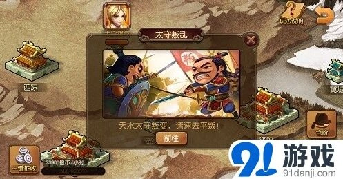 麻辣英雄问鼎中原新版内容详解