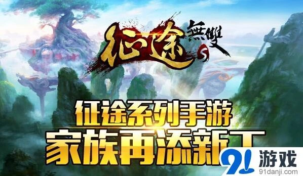 征途系列国战传统的延续与创新