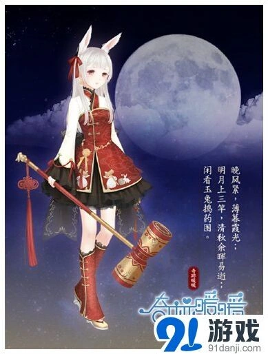 《奇迹暖暖》月宫蟠兔套装活动一览
