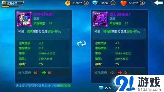 潮爆三国军团分配优化技巧分享