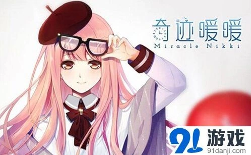 《奇迹暖暖》9月充值特别活动福利玩法