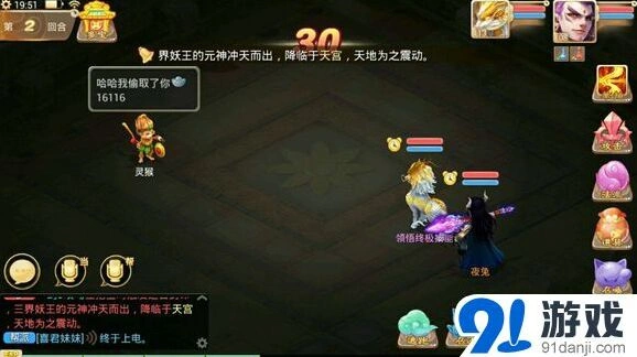 《大话西游》天降灵猴全天赚钱教程