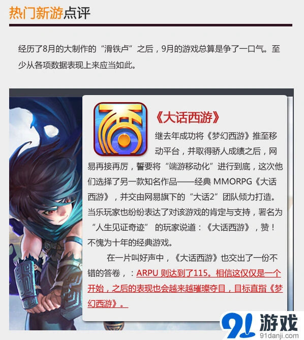 大话西游拳皇