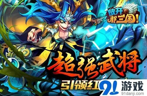 逐鹿赤色