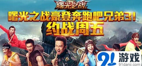 军团团队配合精髓解析