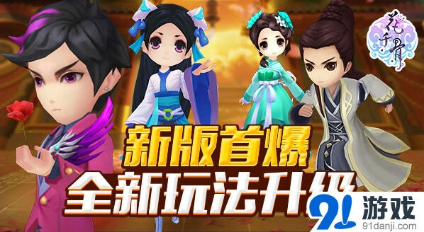 《花千骨》手游众仙争鸣玩法技巧分享