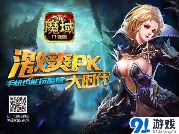 魔域口袋版神选者策划版本指南