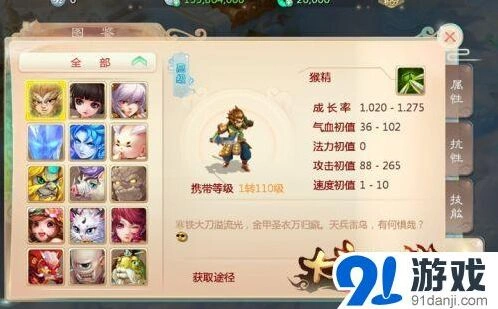 《大话西游》满月庆召唤兽获取指南