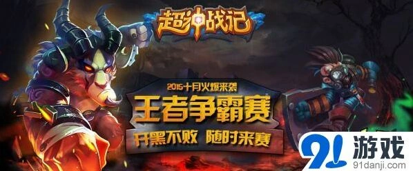 《一路》王者争霸赛海选技巧详解