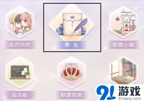 《奇迹暖暖》联盟委托系统升级详解