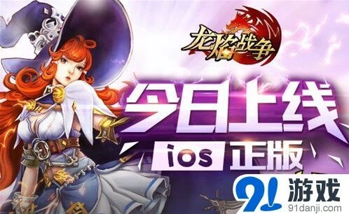 《龙焰战争》决战恶龙英雄养成指南