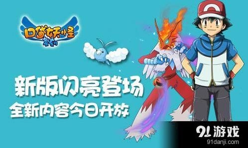 一路新版mega精灵分析