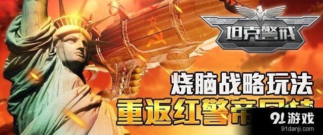 《军团》即时策略游戏全攻略
