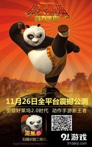 功夫熊猫官方手游郜林支持活动详细说明