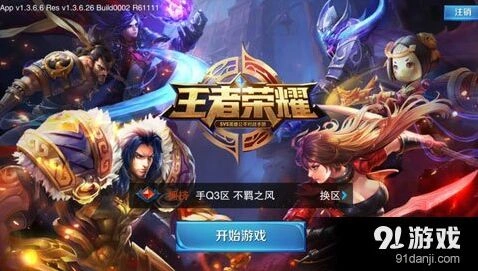 王者荣耀可玩性评测