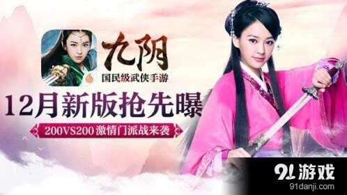 一路九阴闯荡四海材料收集