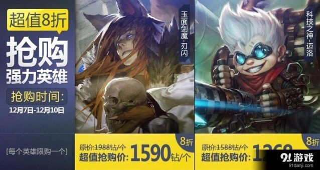 《一路》刃闪限时八折活动技巧