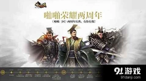 《一路》两周年庆活动奖励一览指南