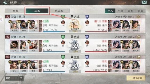 三国：天下归心我们可以