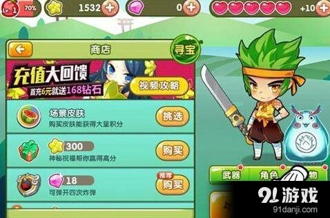 全民切水果评测宠物系统