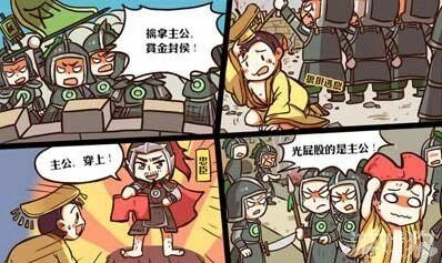 三国杀忠胆英杰模式基础教学